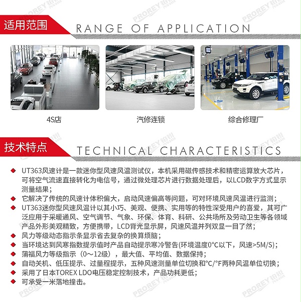 GW-120300113-优利德 UT363 迷你风速计-3
