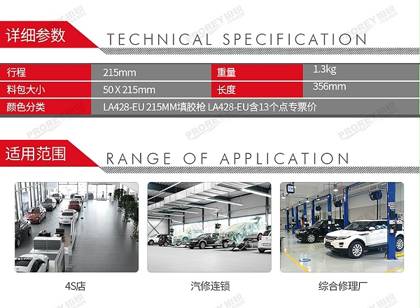 GW-130036686-Ingersoll Rand英格索兰 LA428-EU 气动密封胶枪-2