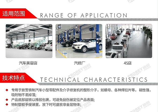 GW-140990877-龙神 40362052 吸铁盘-2