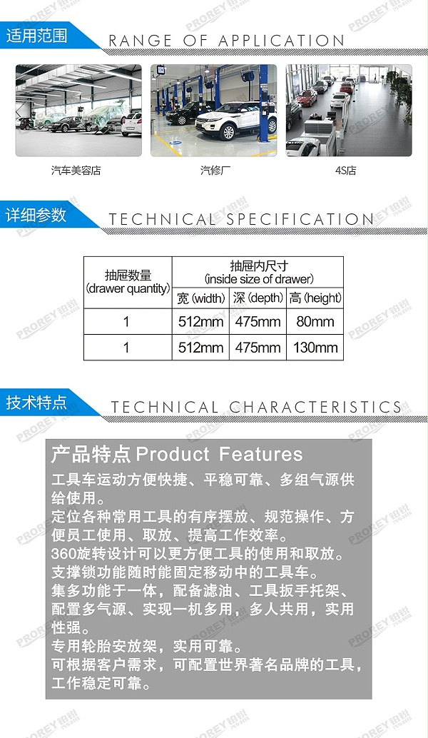GW-130035740-格林斯 G-210 快修专用工具车-2
