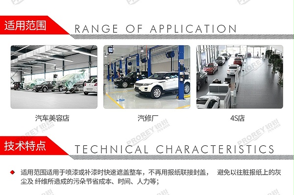 GW-180990358-龙神 62011000 防尘薄膜罩-2