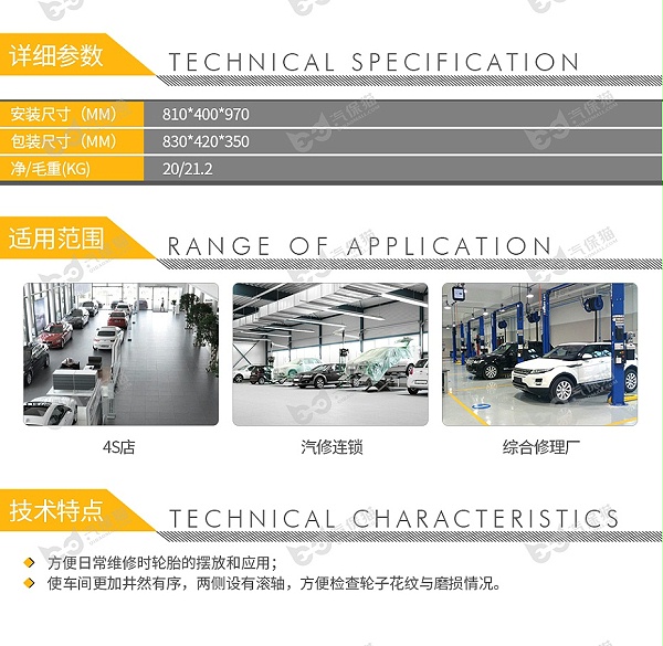 110090006-福瑞斯 FRS020013 轮胎摆放架(双轮)-2