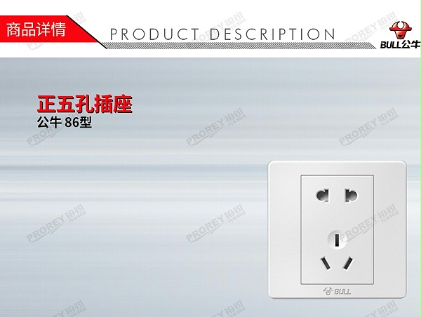 GW-130970220-公牛 86型 正五孔插座10A220V-1