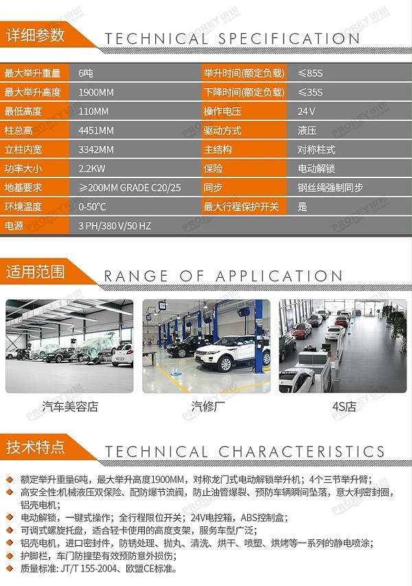 GW-100020034-艾沃意特 EE-L60.E.PR 6.0吨 电动解锁 龙门式双柱-2