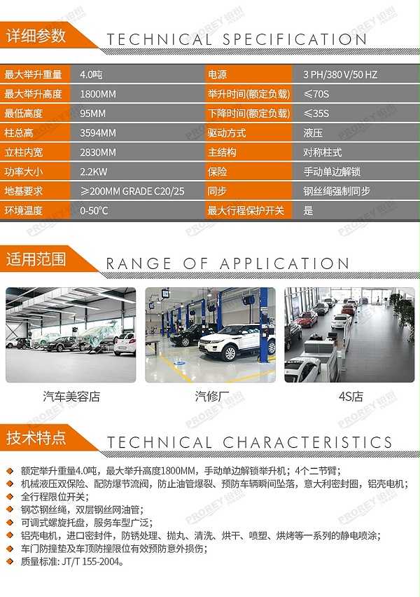 GW-100020120-艾沃意特 EE-L40.PR 4.0吨 手动单边解锁 龙门式双柱 主图-2