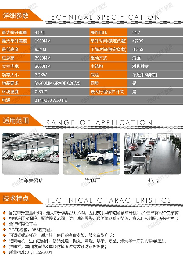 GW-100020122-艾沃意特 EE-L45.PR 4.5吨 手动单边解锁 龙门式双柱-2