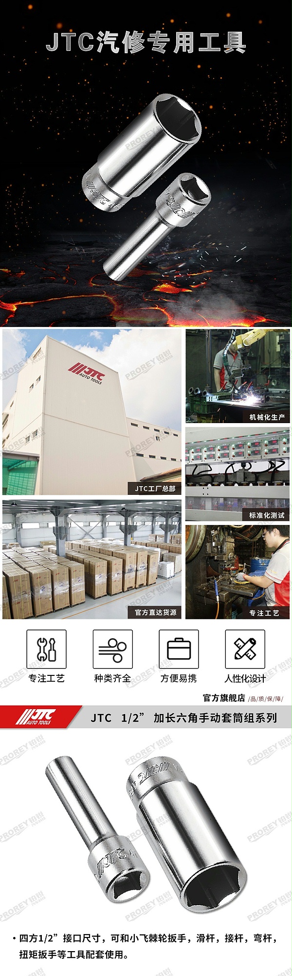 GW-130035405-JTC47608-1-2英寸 手动长六角套筒8mm-1