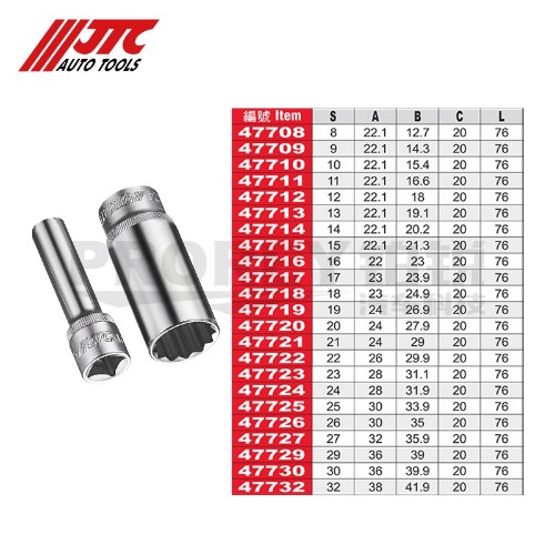 JTC47708 1/2英寸 手动长12角套筒8mm