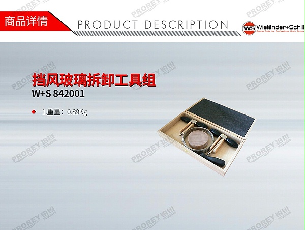 GW-130032544-W+S 831113 玻璃胶加热器-1