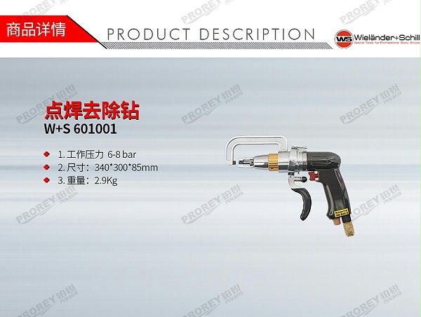 GW-130040266-W+S 601001 点焊去除钻-1