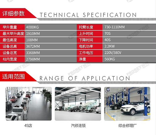 GW-100020210-TFAUTENF TF-H40 7040灰 380V 4T龙门举升机（双边手动解锁）-2