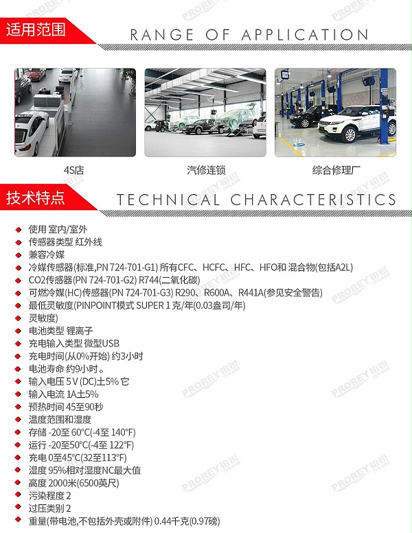 GW-160020018-INFICON英福康 D-TEK3 电子冷媒检漏仪-2