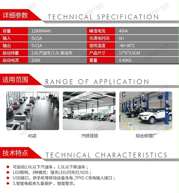 GW-170010104-启尚 Q1S(九防智能夹）应急启动电源带充气-2