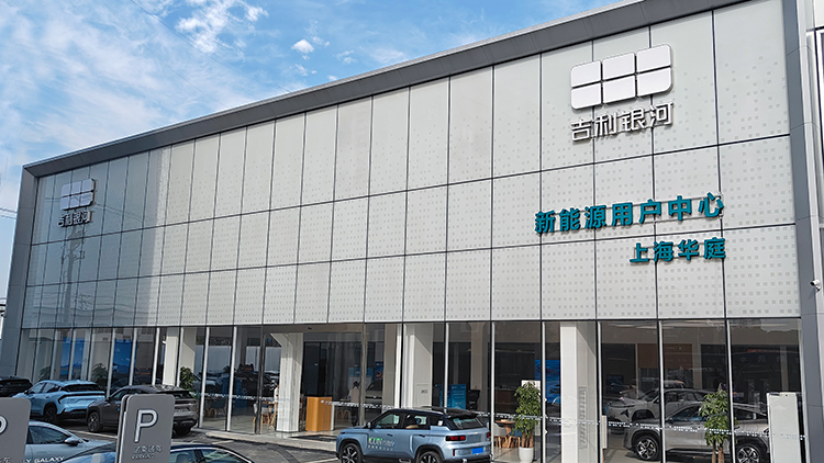 上海银河汽车4S店-上海华庭银河汽车销售服务有限公司