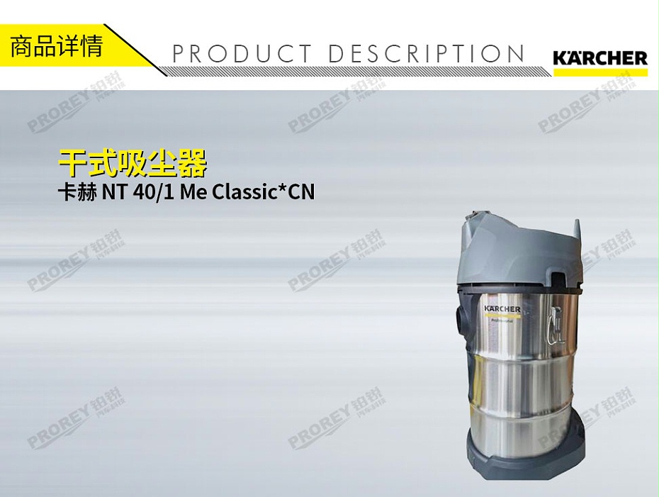 GW-180060013-凯驰 NT 401 Me ClassicCN 干式吸尘器-1