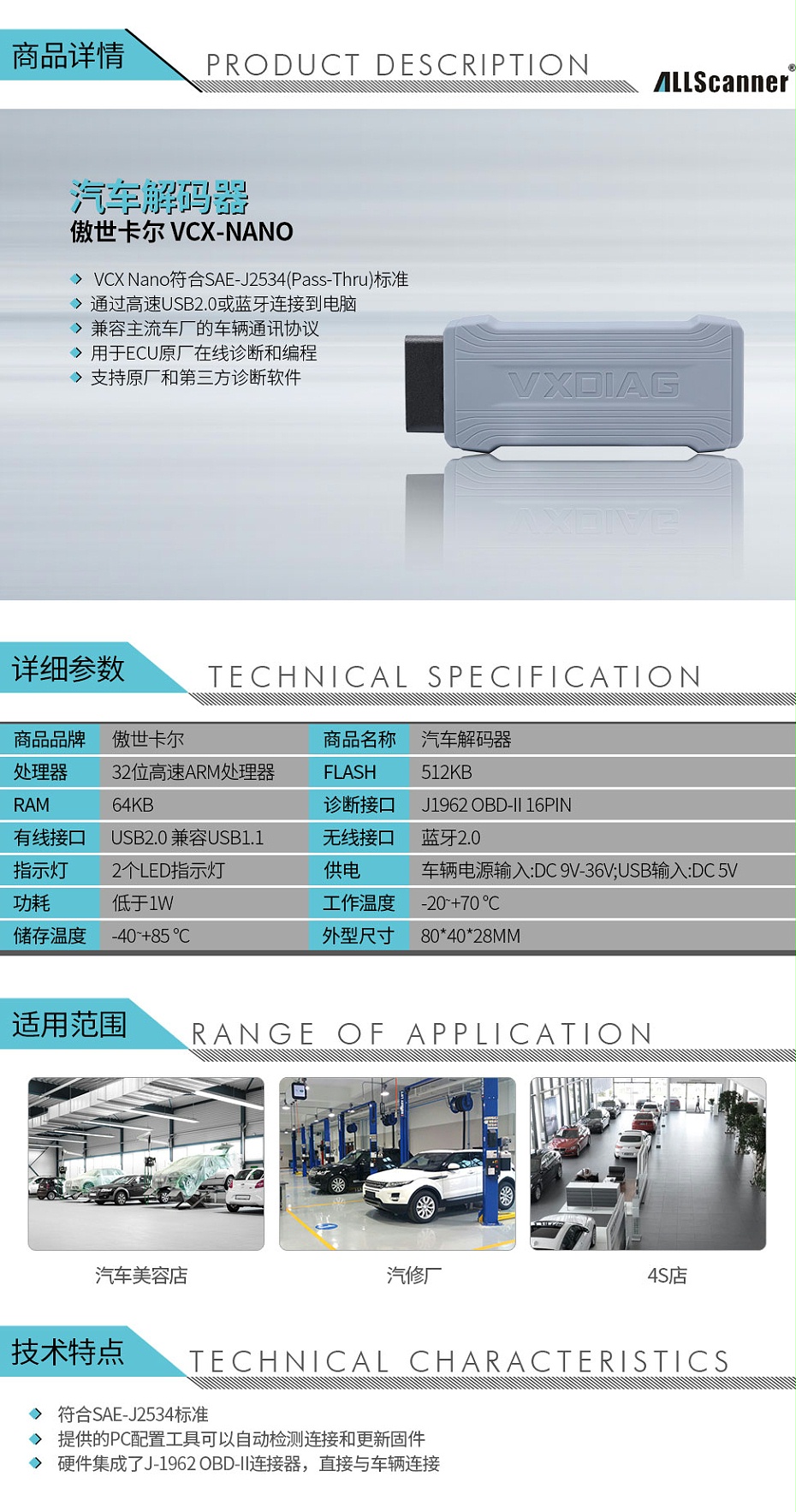 傲世卡尔VCX-NANO汽车诊断_01