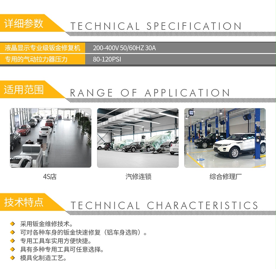 QQ-140070016-飞鹰 FY9018 专业级汽车钣金维修系统（不含主机）-2