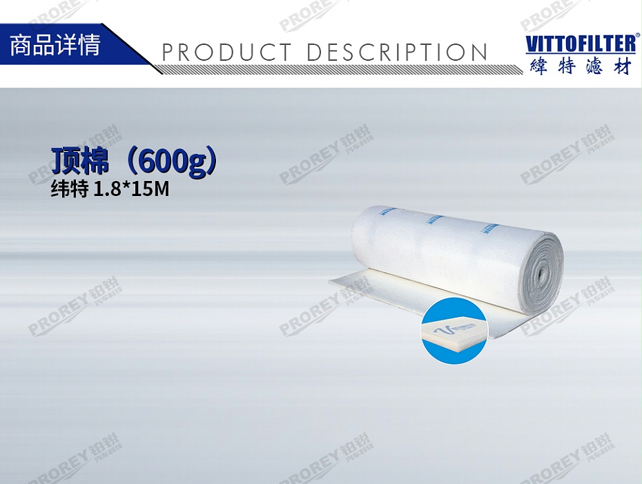 GW-150990381-纬特 1.8-15M 顶棉（600g）-1