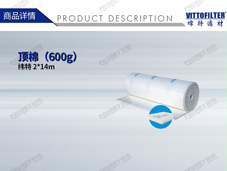 GW-150990571-纬特 2-14m 顶棉（600g）-1