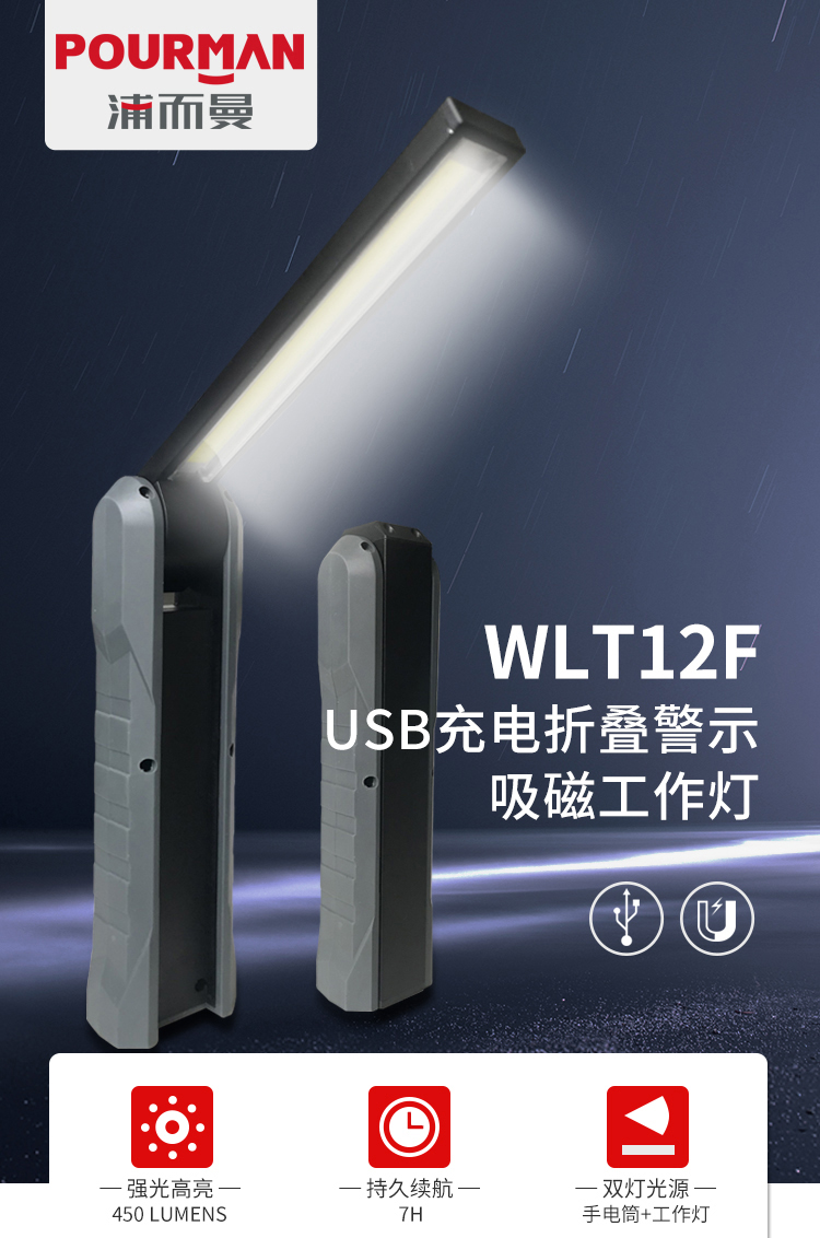 WLT12F折叠灯_01