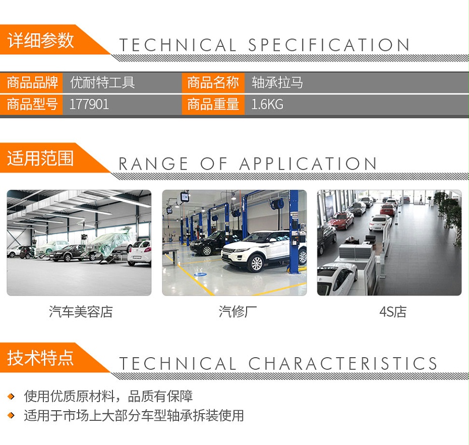 优耐特工具 177901 曲轴正时皮带盘拉码-2