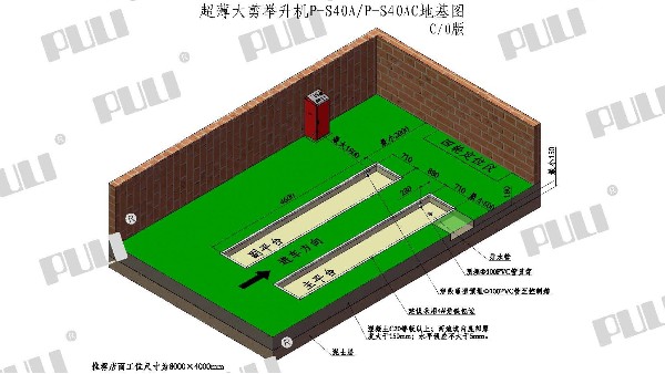 高昌大剪举升机地基图图片