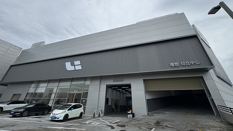 新能源汽车客户-广东理想4S店-深圳鸿康