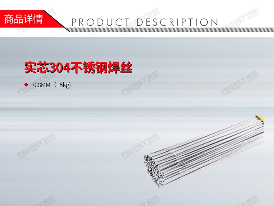 GW-130971816-LOCAL 0.8mm(15kg) 实芯304不锈钢焊丝-1