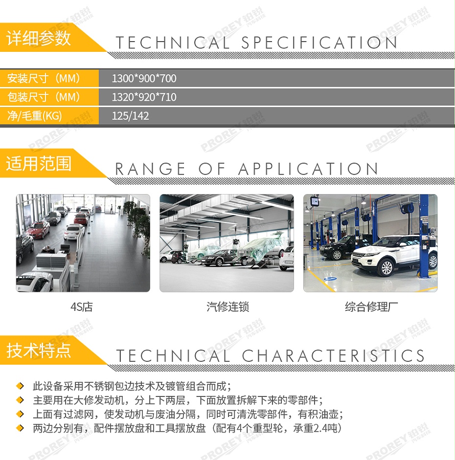 GW-130030585-福瑞斯 FRS030002 汽车发动机大修台-2