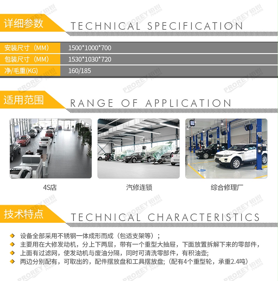 GW-130035375-福瑞斯 FRS030005 汽车发动机大修台-2