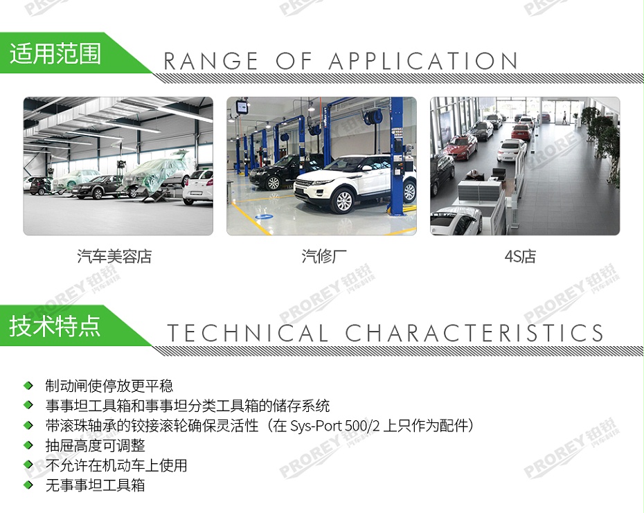 GW-140060408-费斯托 491922 事事坦专用工具箱柜SYS-PORT 1000-2-2