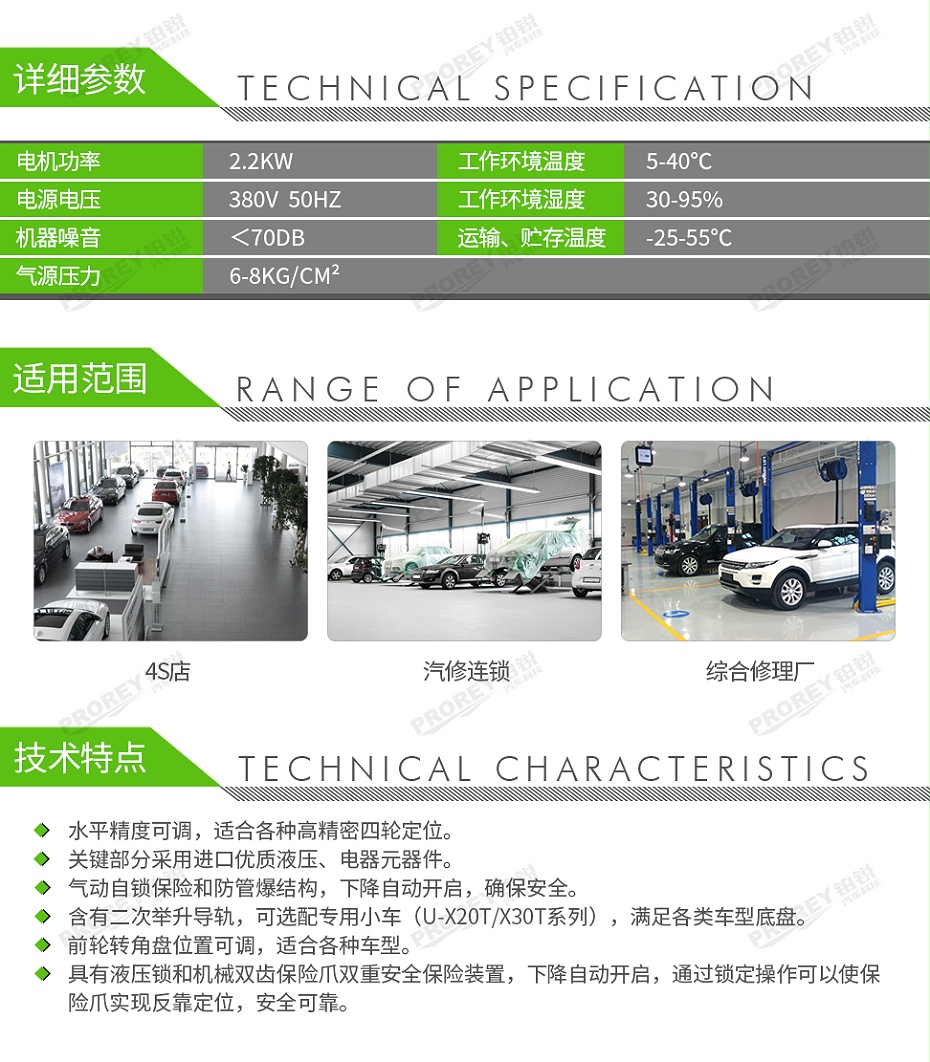 GW-100040127-浦力 PL-C45 380V 4.5T藏地四轮定仪大剪举升机(不含小车)-2