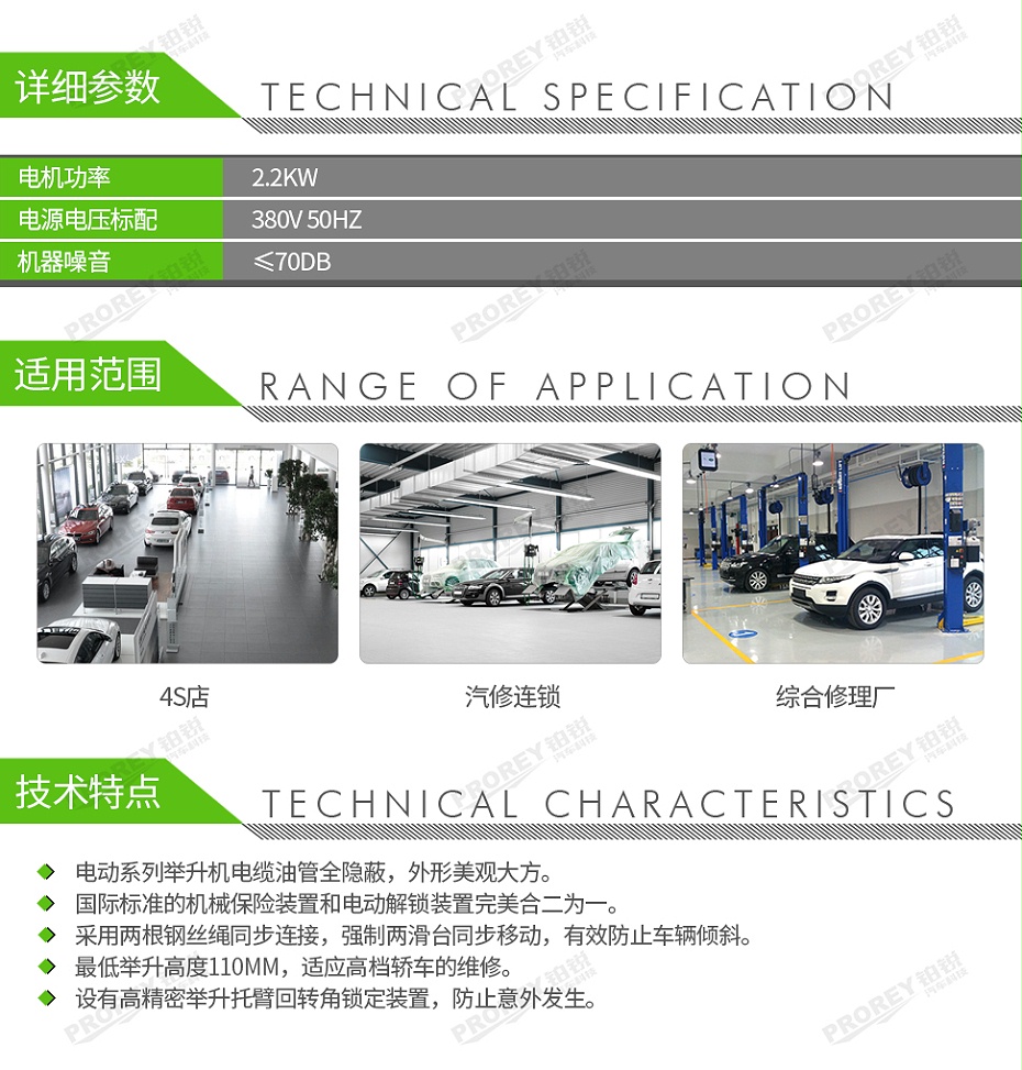 GW-100010028-浦力 PL-T40EA 380V 4T龙门举升机(电动解锁)-2