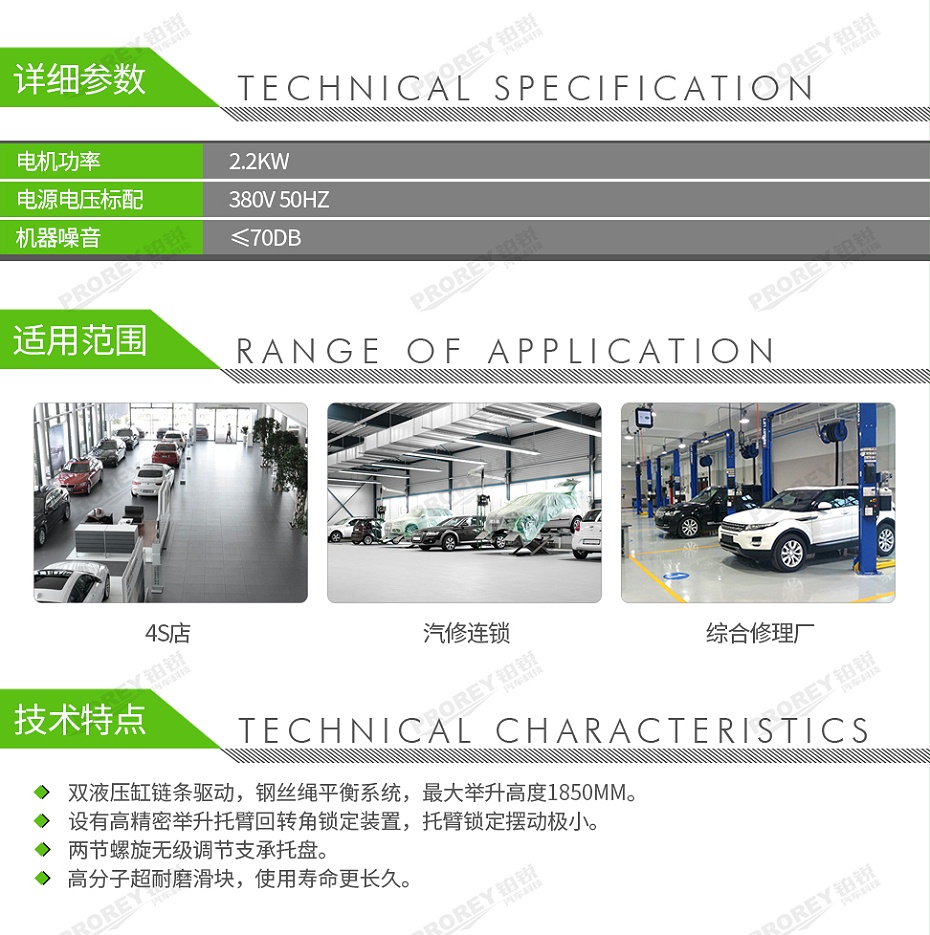 GW-100010029-浦力 PL-T40 380V 4T双柱举升机(双边手动解锁)-2