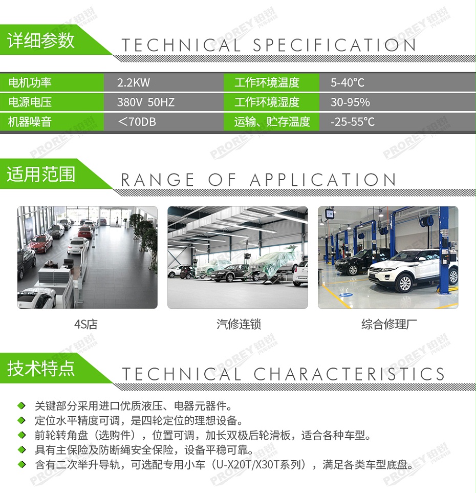 GW-100050089-浦力 PL-FS45 5017蓝 380V 4.5T四轮定位仪四柱举升机（含2吨电动二次举升小车）-2