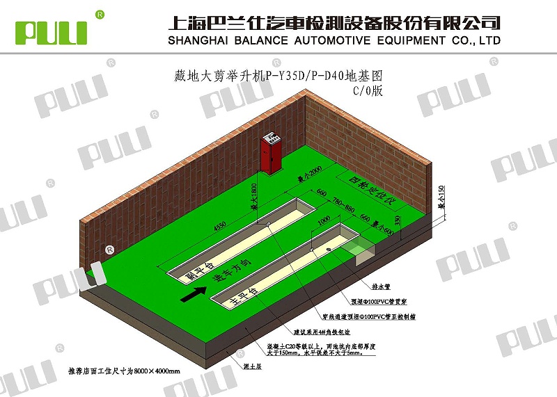 P-Y35D&P-D40 PULI三维地基图 V2021.3.18