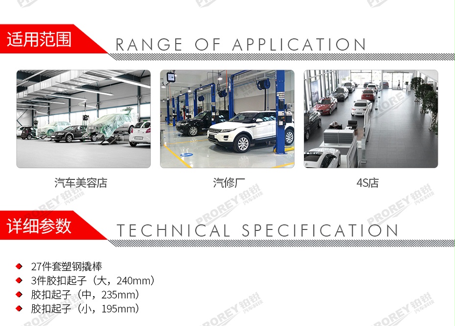 GW-130035492-百思泰 6123 30件豪华撬棒工具托组套-2