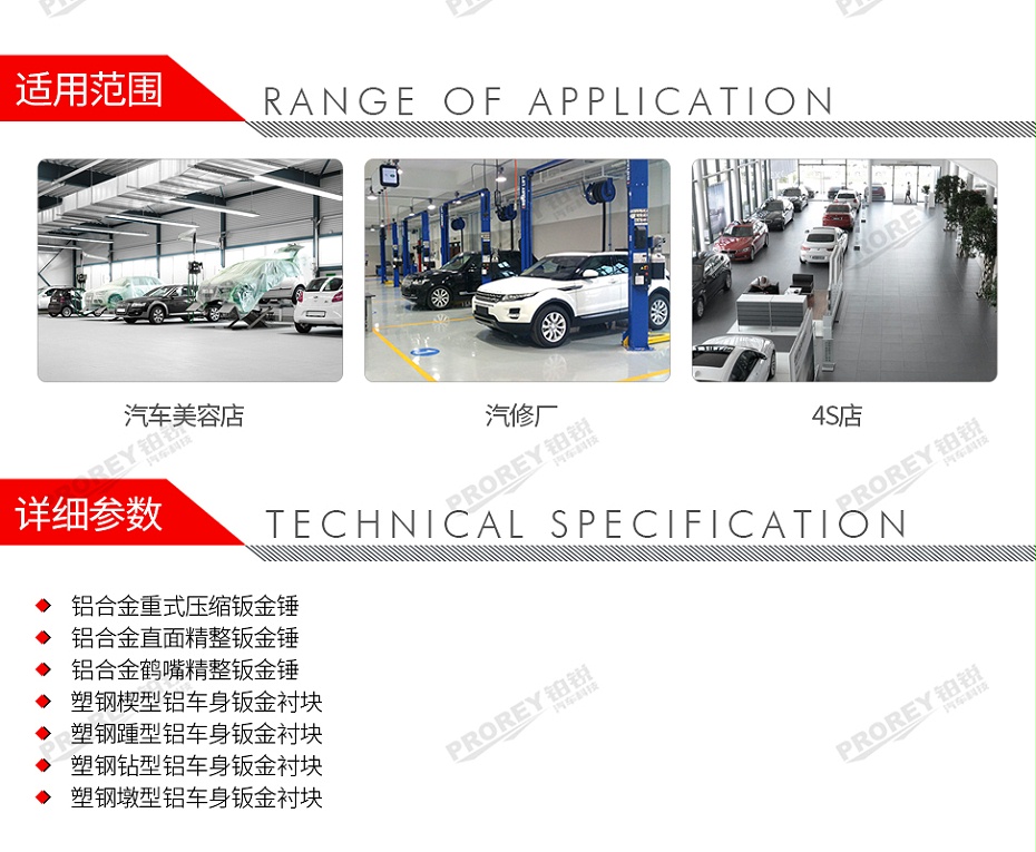 GW-130035494-百思泰 6128 7件铝车身钣金工具托组套-2