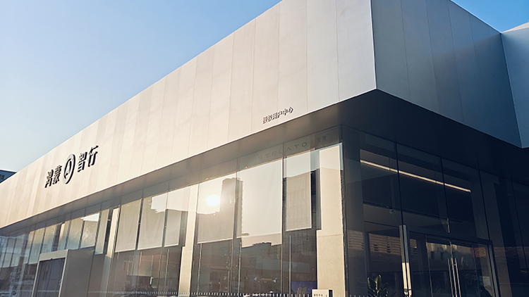 上海鸿蒙智行4S店-上海吾界汽车销售服务有限公司