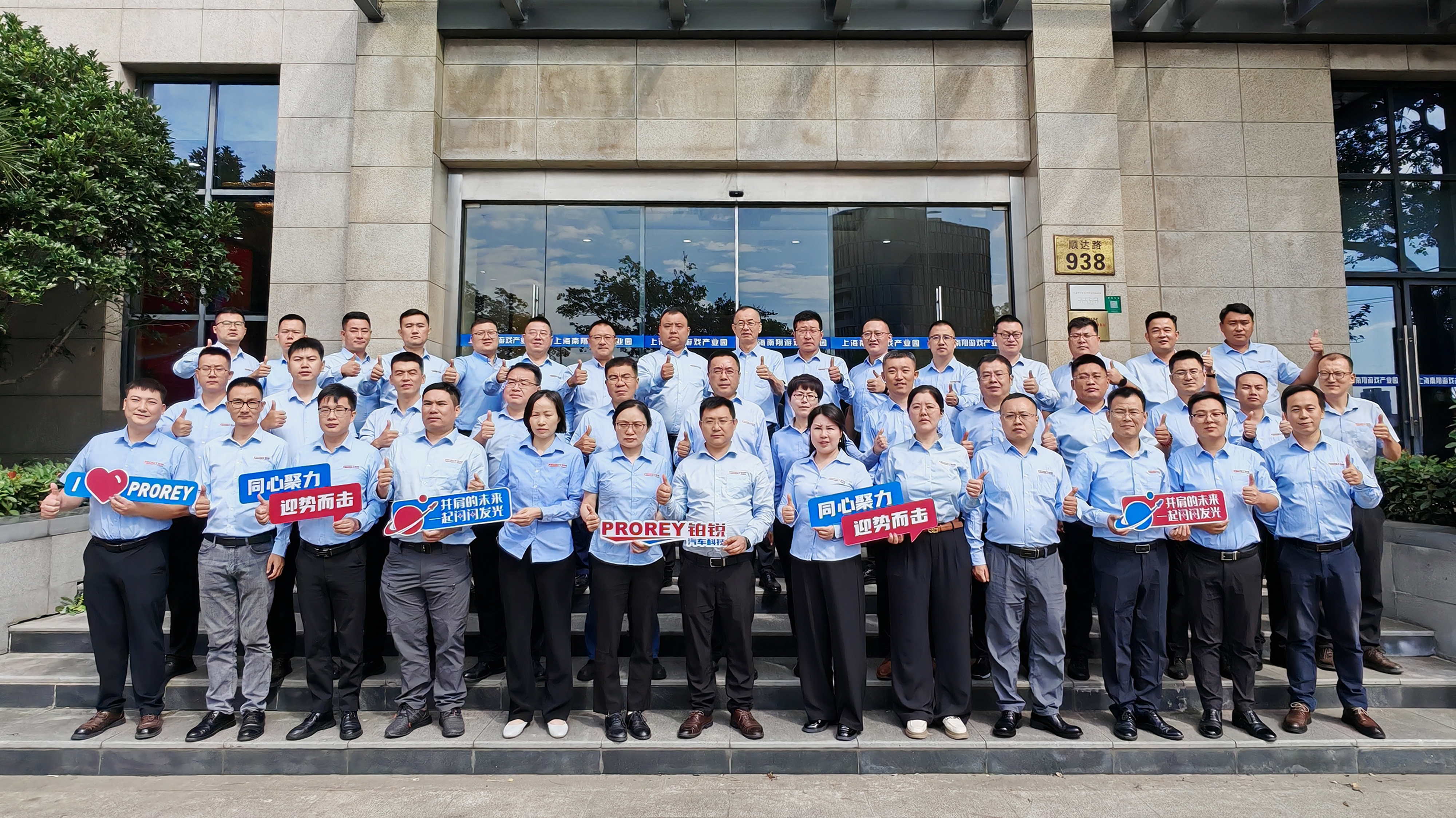 金秋智汇 笃行冲刺——铂锐汽车科技2026第三季度管理层经营分析会议圆满召开