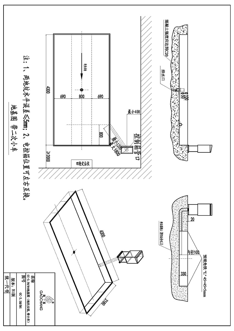 3.5M&M4地基图（带小车）