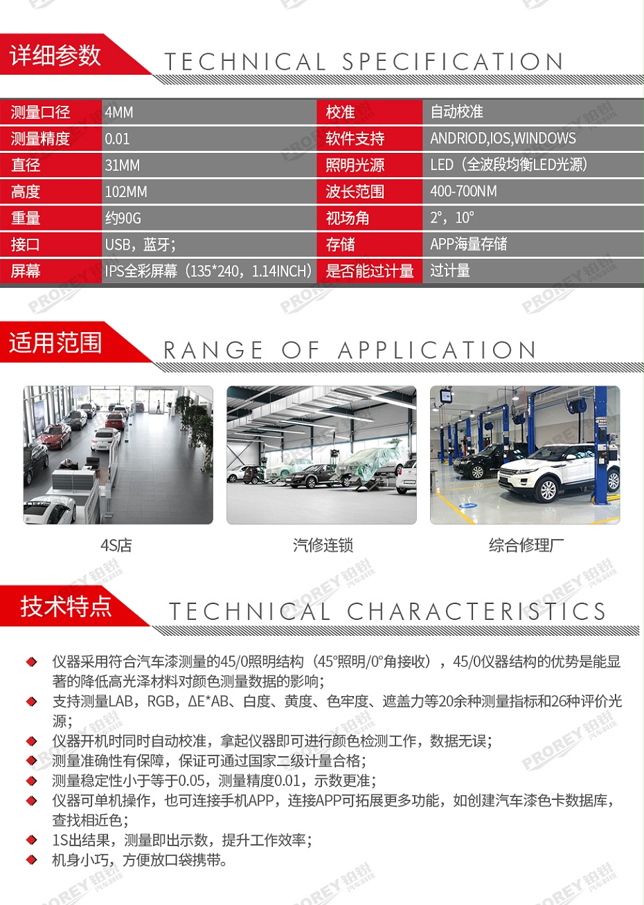 GW-120300293-彩谱 Colormeter Exact 色差仪-2