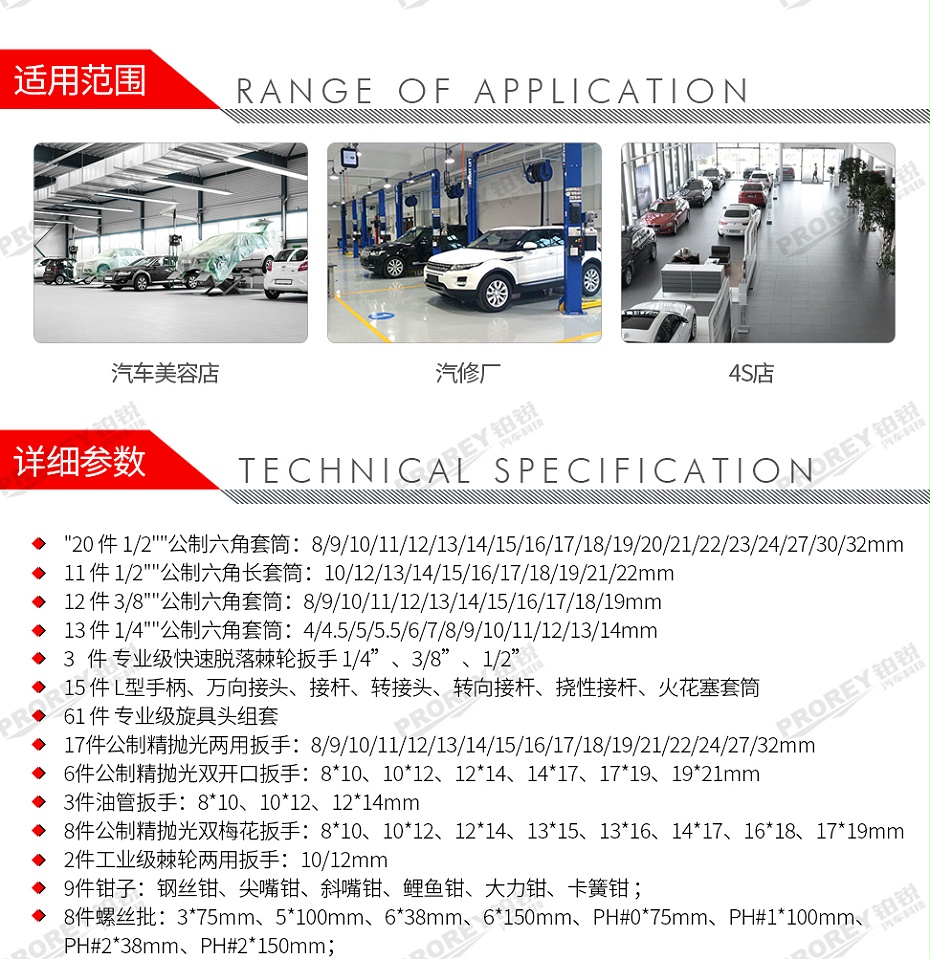 GW-130035459-百思泰 6691 257件机修工具方案-2