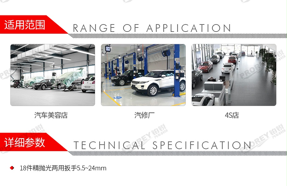 GW-130035474-百思泰 M6201 18件精抛光俩用扳手工具托组套-2