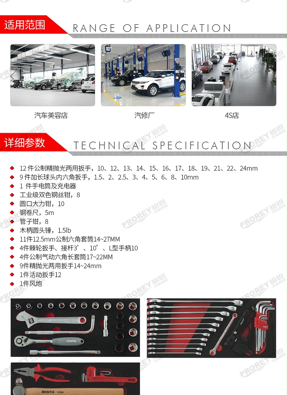 GW-130035466-百思泰 6683s 51件四轮定位仪工具方案-2