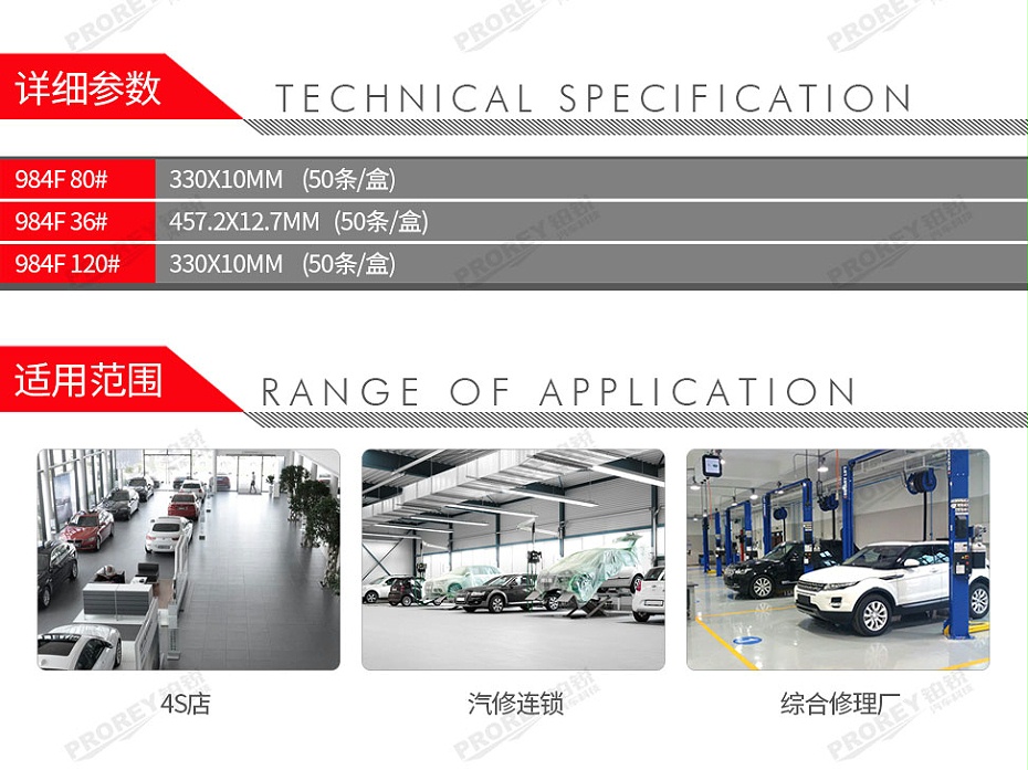 GW-120990172-3M 984F砂带 80# 330x10mm 环带砂纸80#(50条盒)-2