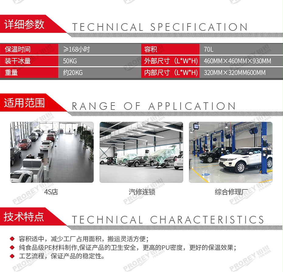 GW-130041468-国产 70L 干冰储存箱-2