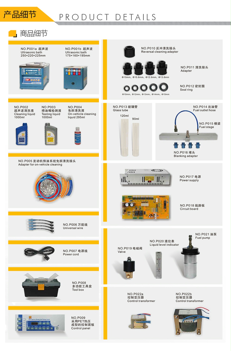 飞鹰-FY-2400分体-多功能超声波清洗仪_02