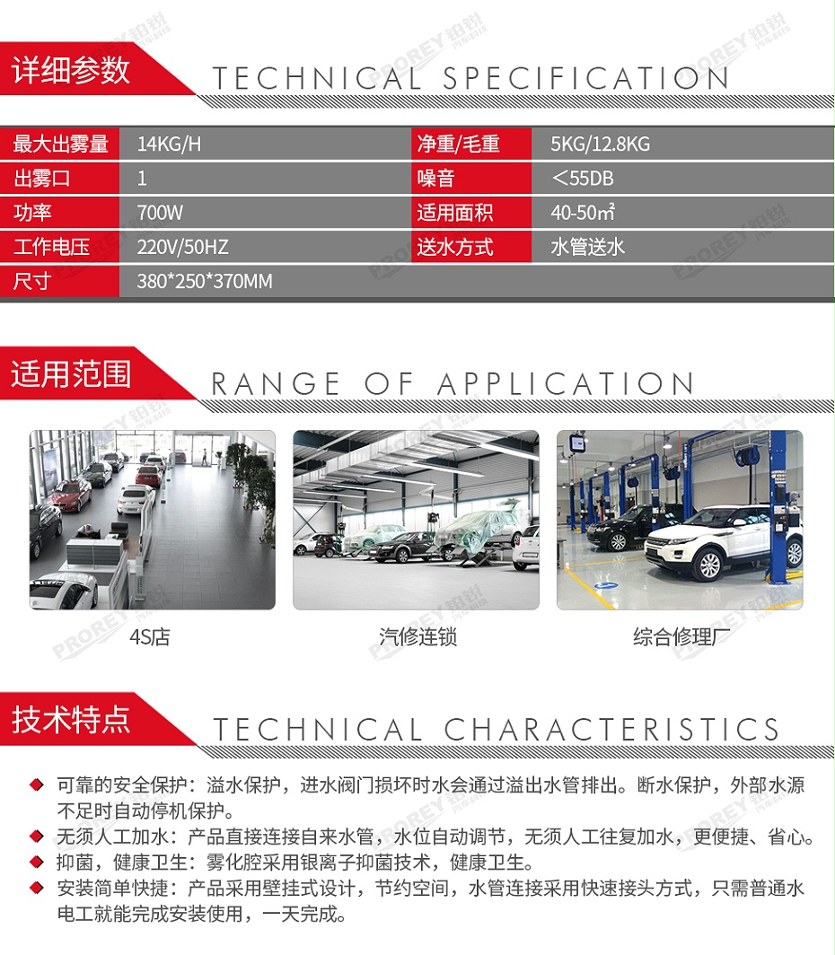 GW-180070100-POURMAN浦而曼 UAS14700 超声波雾化机雾化降尘机(壁挂式平口)-2