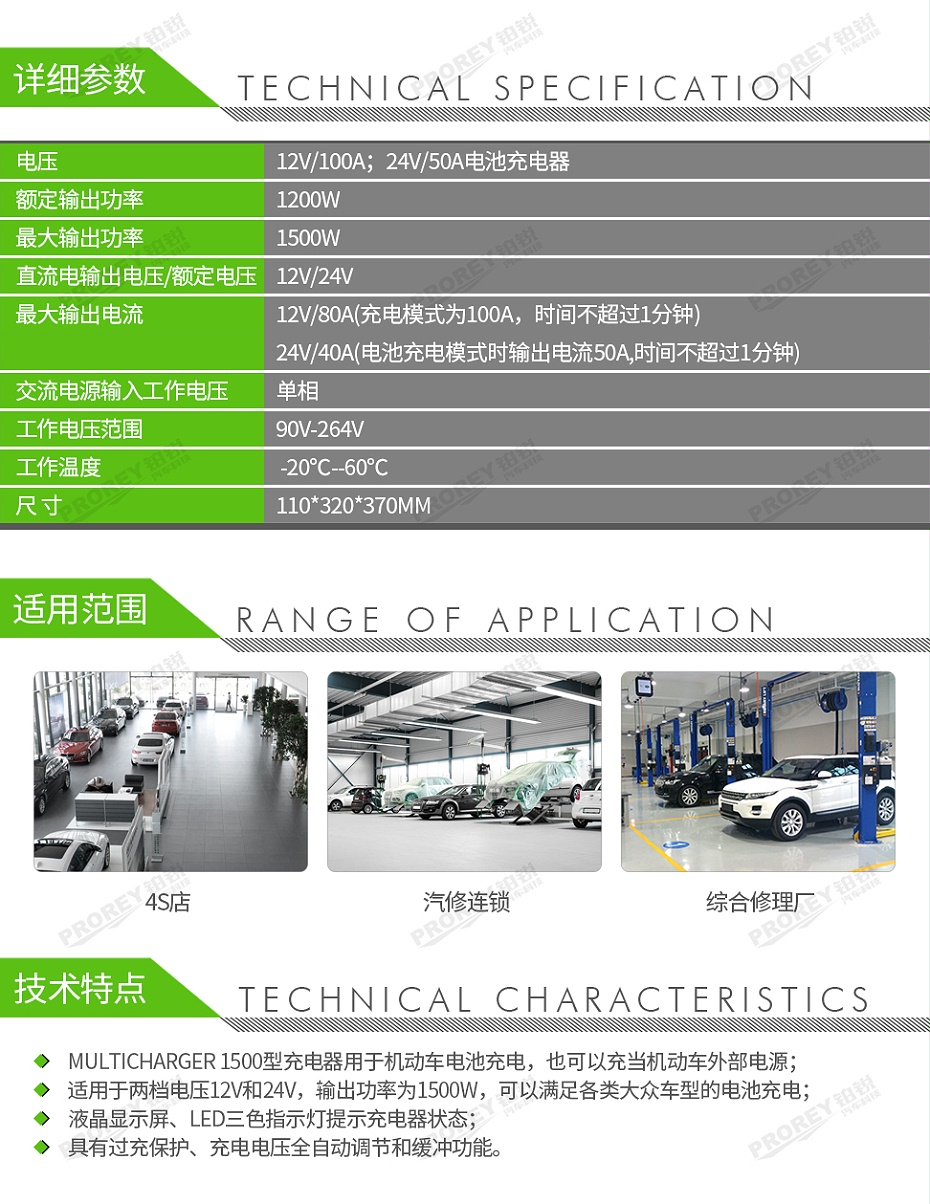 GW-120300179-ELTEK Multicharger 1500 蓄电池充电机-2